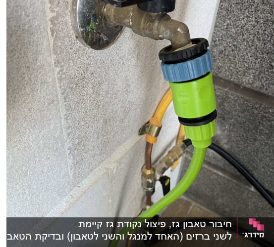 ברז גז עם צינור ירוק מחובר
